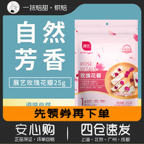 Exhibition art rose petals edible Pingyin fresh red rose dried petals Ejiao cake tea snowflake cake baking materials