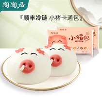 Tao Taoju Pig bag cartoon purple potato bag Point student nutrition fast food steamed bag breakfast Guangzhou Tea House breakfast
