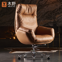 Kimino leather boss chair simple home computer chair comfortable thick office chair business cowhide class seat