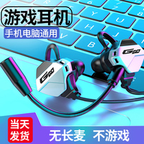 Suitable for Huawei gaming headset p10p9 Glory 6 7X 8 9 v9 v10 in-ear youth edition plus mate20 Mobile phone universal pro Play nov