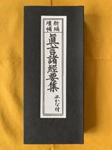 Baoshengtang Tang Meis Buddhist Scriptures and Truth Buddhism