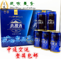 Tibet Joyful Highland Barley Wine Low Blue Pot Green Barley Rice Wine Beer Yellow Mash 1 5 Degrees Highland Barley Wine