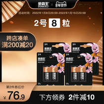 Goldman Battery No. 2 8 grain C type LR14 Fisher Toys official shower gas stove gas liquefied gas wall clock