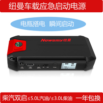 Newman new W16 car emergency power battery fire ride starter mobile multi-function charging treasure