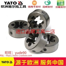 YATO European Elle Rio Tinto YT-2961 2962 high speed steel round plate tooth M4M5M6M7M8M10M12-M30