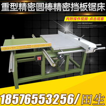 Precision Push Bench Saw Hand Push Small Household Cut Board Cutting Board High Precision Precision Push Bench Woodworking Precision Saw Disc Saw