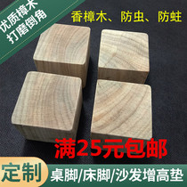 Mat table wooden square pure solid wood block square wooden block foot model cushion high camphor wood block