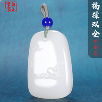 White Jade Family and Tian Yushean Yufu Ludual All Pendant Mens Jade Jade Pendant Jade Pendant Jade Goods