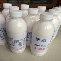 Factory direct Aosu elevator car PVC floor special environmental protection glue