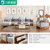 Three-leaf home Nordic small apartment white wood sofa coffee table combination set simple multi-person sofa special offer