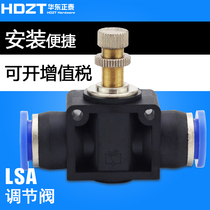  PA THROTTLING CURRENT LIMITING speed REGULATING PIPE VALVE QUICK PLUG PNEUMATIC TRACHEA CONNECTOR LSA4 6 8 10 12MM