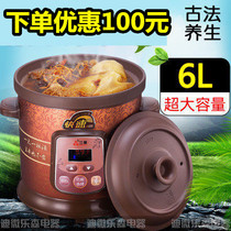 Sanyuan TGD60-SA1 electric stew pot Purple clay pot Computer appointment timing purple clay soup pot Porridge soup 6L