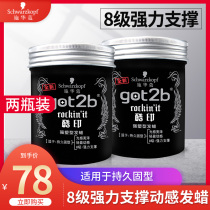 Schwaffo Hair Wax Powerful Lasting Styling Hair Styling Hair Mud Hitch Spray Hair Gel Men Womens 2 Cool Prints