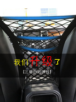 Isolation net Inside the car occlusion between the car seats Storage net pocket Front general storage bags Elastic car