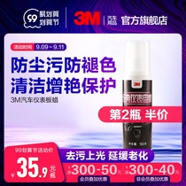 3m car wax liquid wax car classic dashboard wax car wax car wax curing wax polishing decontamination maintenance