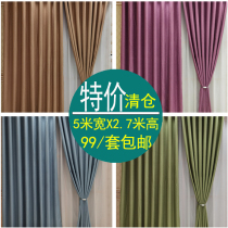 Thickened solid color dark flower fabric custom shading finished curtain special clearance living room bedroom bedroom non-perforated floor-to-ceiling windows