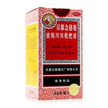 42 yuan box) Kyoto Nian Cian honey refining Chuanbei loquat paste 300ml