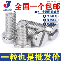 M1 6M2~M5 304 stainless steel GB65 one-word cylindrical head screw bolt screw screw*20x25x30x35mm