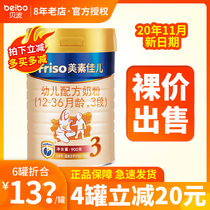  The Netherlands imported Friso Meisujier Toddler formula 3 stages 900g 12-36 months baby milk powder