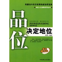 taste determines status