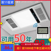 Bath overpower exhaust fan lighting integrated 30 lamp warm integrated ceiling two-in-one warm air blower bathroom aluminum buckle plate toilet
