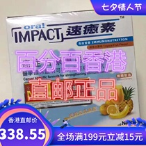 Special Direct mail Nestlé OralImpact Hong Kong version of Quick-healing Nutrition Powder Drink 10 packs*74g