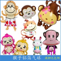 Hanging Monkey Love Monkey animal Happy Rabbit White Rabbit coconut leaves Fire Dragon Jeni turtle aluminum film foil balloon