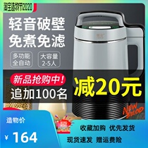 Lingan soymilk machine household automatic heating and cooking-free small five-grain rice paste juicing multi-function wall breaking and filtration-free