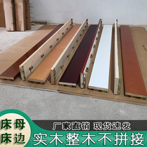 Full solid wood beam bed mother bedside 1 8 meters 1 5 meters bed accessories pine wood strip support plate bed frame crossbar