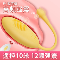 Remote control jumping egg female self-celeste insert jumping egg couple sex utensils Mini masturbation utensils panty orgasm