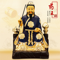 Taiwans gilded Medicine King statue medical Saint Sun Simiao bronze statue Sun Zhenren Hua Tuo enshrines home security