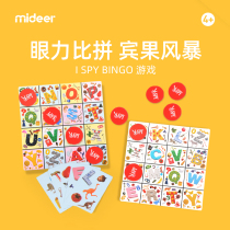 mideer Bingo childrens educational board game parent-child interactive game card concentration training Toy 4