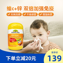 naturesway Aozhou Jia Simin Children Vitamin C Gummy Baby Baby Children Supplementing Zinc VC Nutritional 120 Grain