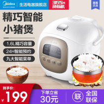 Midea rice cooker smart mini home 1 6L liter 2 small multifunctional rice cooker rice cooker small 1-3 people