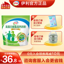  Yili High protein skimmed high calcium milk powder 400g bag