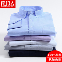 Antarctic Man shirt mens Korean version slim fit wild cotton solid color casual breathable washed Oxford spinning long-sleeved white shirt