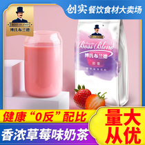 Creative strawberry flavor Oulei Assam original milk tea powder drinking milk tea shop special raw material bag 1kg