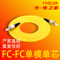 3m FC-FC fiber optic jumper Single-mode fiber optic jumper fc pigtail fiber optic cable 5 10 15m network carrier-grade billion source fabcom jumper