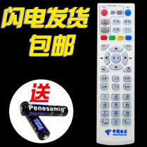 Suitable for Telecom set-top box universal remote control for ZTE Daya Changhong Kyushu Fiberhome Skyworth Huawei