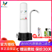 Dalton water purifier household kitchen direct drinking tap water purifier DCP104 faucet filter water dispenser