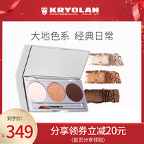KRYOLAN German Mask Classic 3-color beginner Eye Shadow Palette Earth color Pearlescent matte Waterproof non-smudge