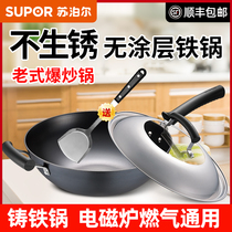 Supor wok no rust iron pot coated cast iron frying pot induction cooker universal 30 34 36cm