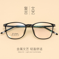 Large-frame glasses women with discoloration anti-radiation anti-blue myopia glasses frame retro ultra-light flat glasses men