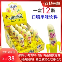 Guo Yun Guo Yun childrens creative banana fruit flavor spray sugar juice nozzle candy toy small water gun kid