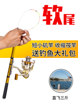Soft-tailed small rock rod Ultra-light short section fishing rod Sea rod throwing rod set Full set of shore throwing valve rod bridge raft rod Rock fishing rod