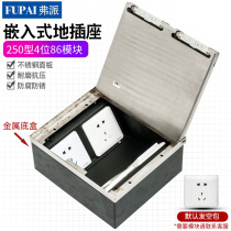 Fupai embedded marble stainless steel pure flat floor socket four 86 type silver marble floor plug empty body