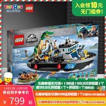 Toys R US LEGO LEGO Jurassic World 76942 heavy claw dragon transport ship escape building blocks 81695