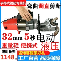 Rebar bending machine Hydraulic portable electric stirrup bending machine Fully automatic manual holding small portable cutting machine