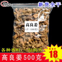 Galangal ginger 500g small ginger South ginger marinated spices and other bulk ingredients
