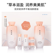 MyoAnne JIJANNI Nest Ginseng Water Milk Six Pieces of Facial Skin Care Products Suit Water Replenishing Repair Machine Anmud